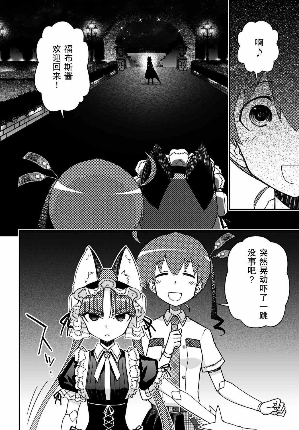 53.1话43