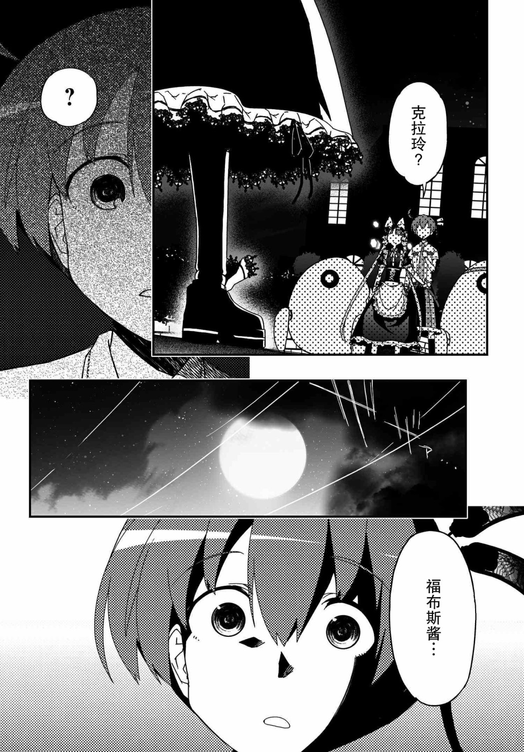 53.1话44