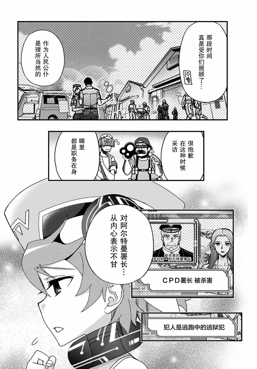 53.1话6