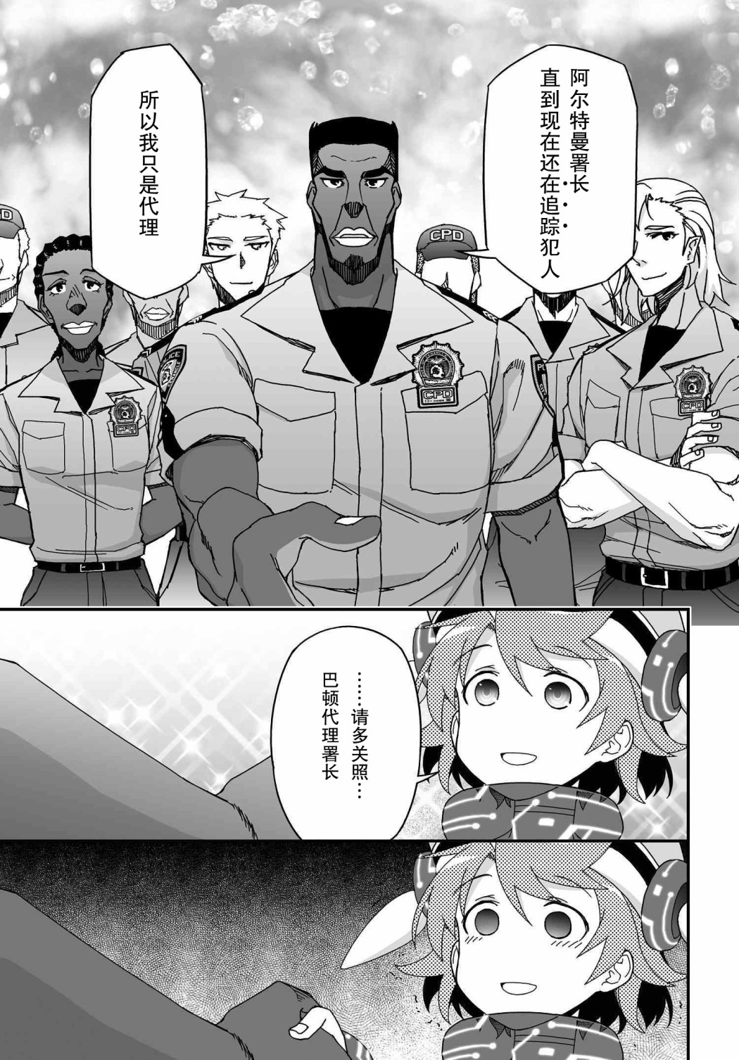 53.1话8