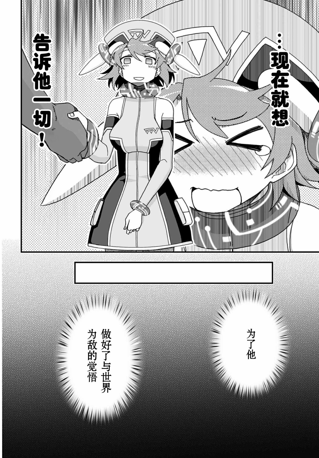 53.1话9