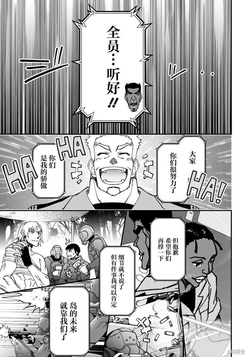 第70话试阅10