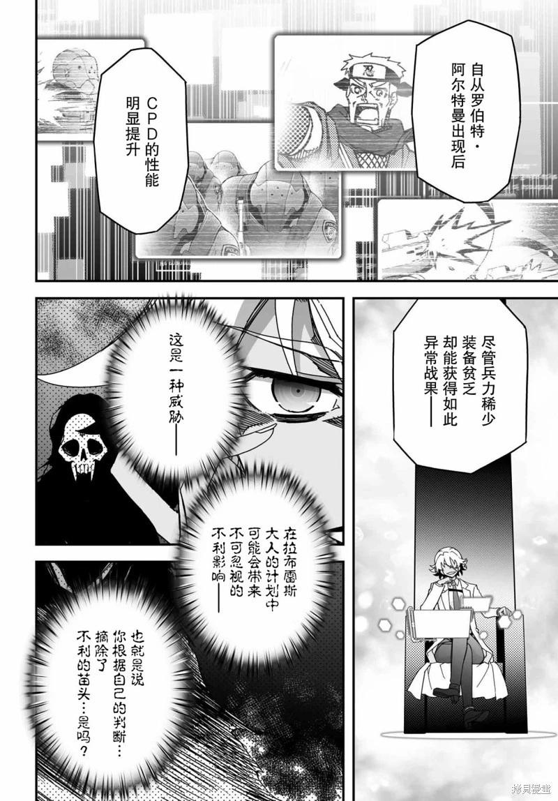 第70话试阅17