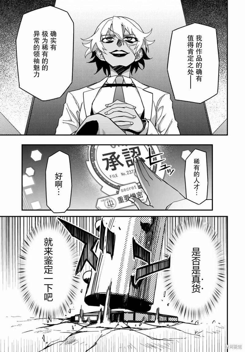 第70话试阅18