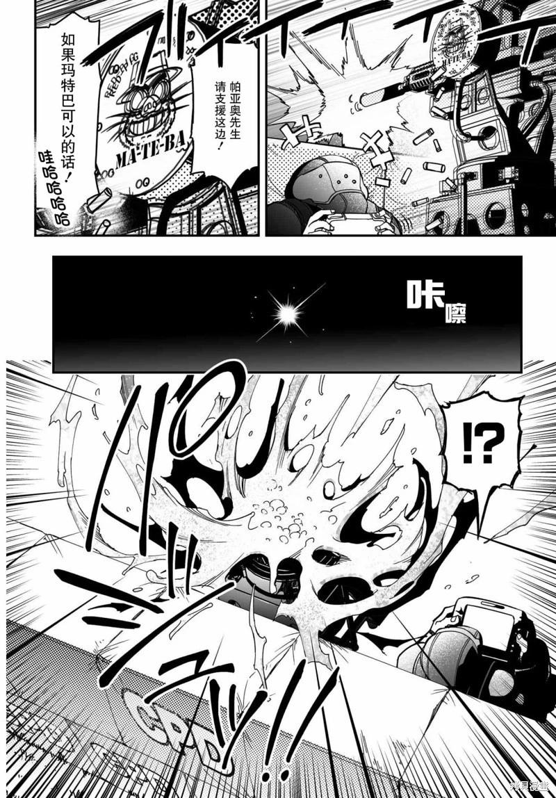 第70话试阅19