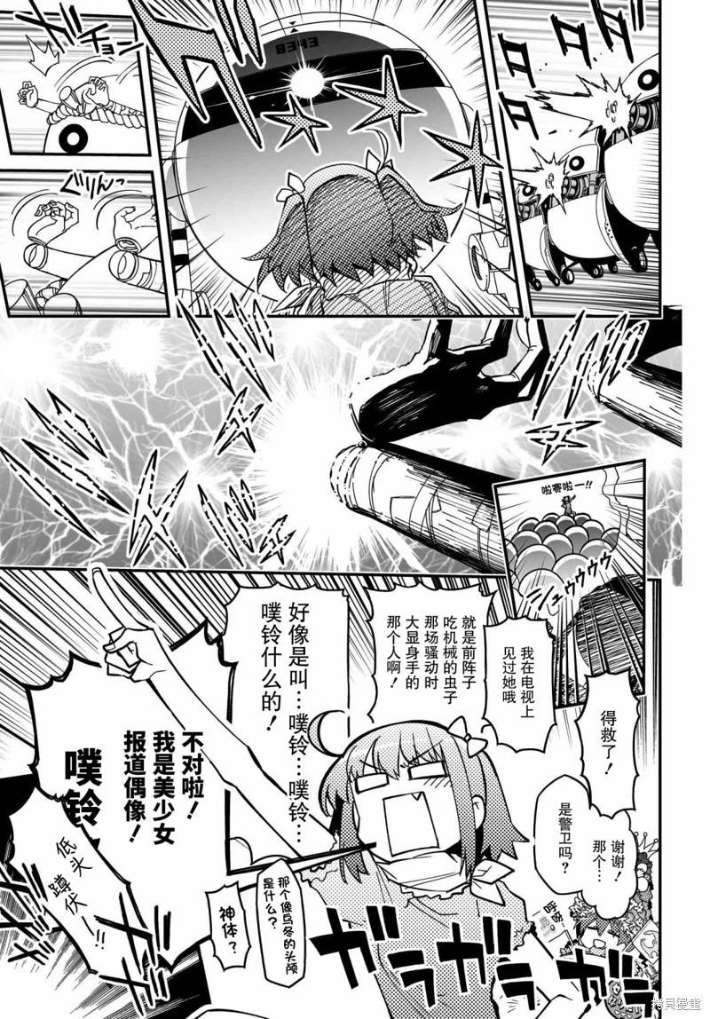 第70话试阅2