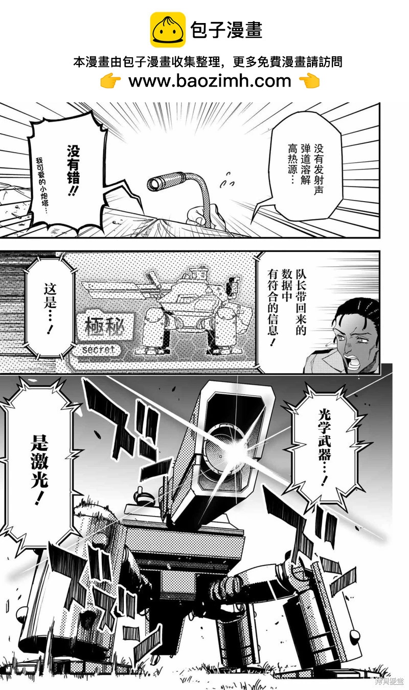 第70话试阅22