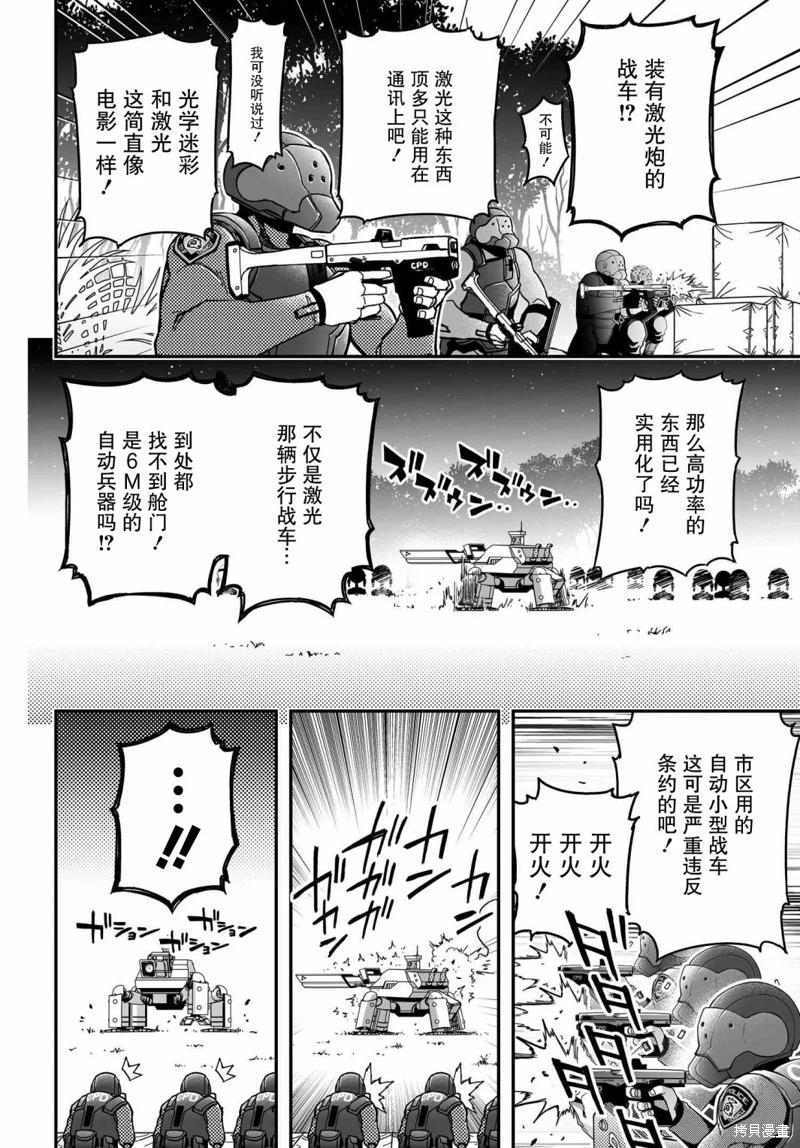 第70话试阅23