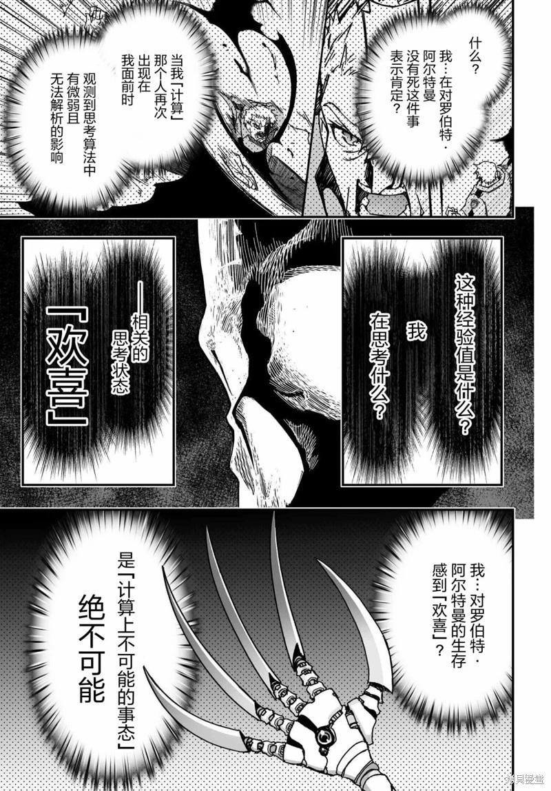 第70话试阅34