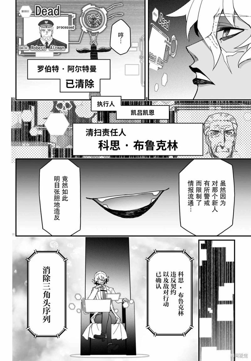 第70话试阅5