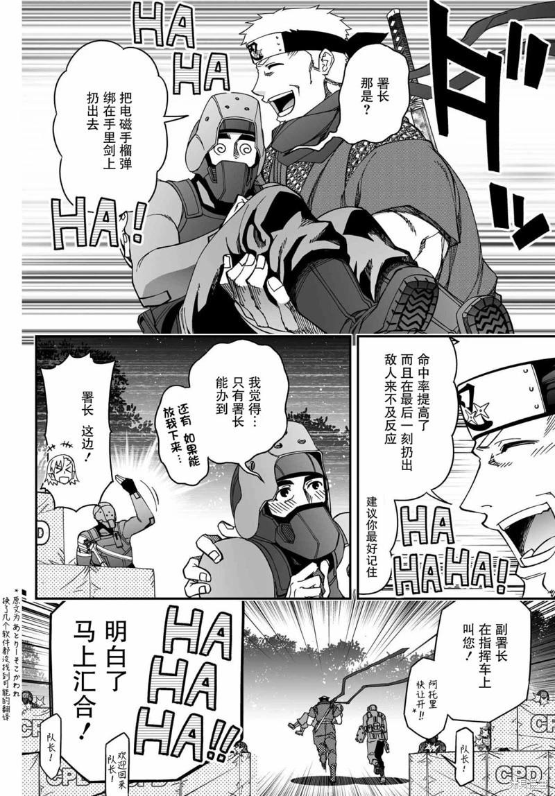 第70话试阅7