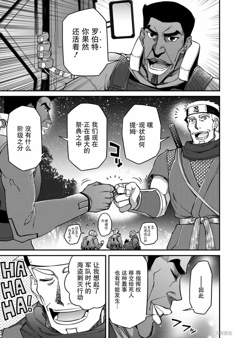 第70话试阅8