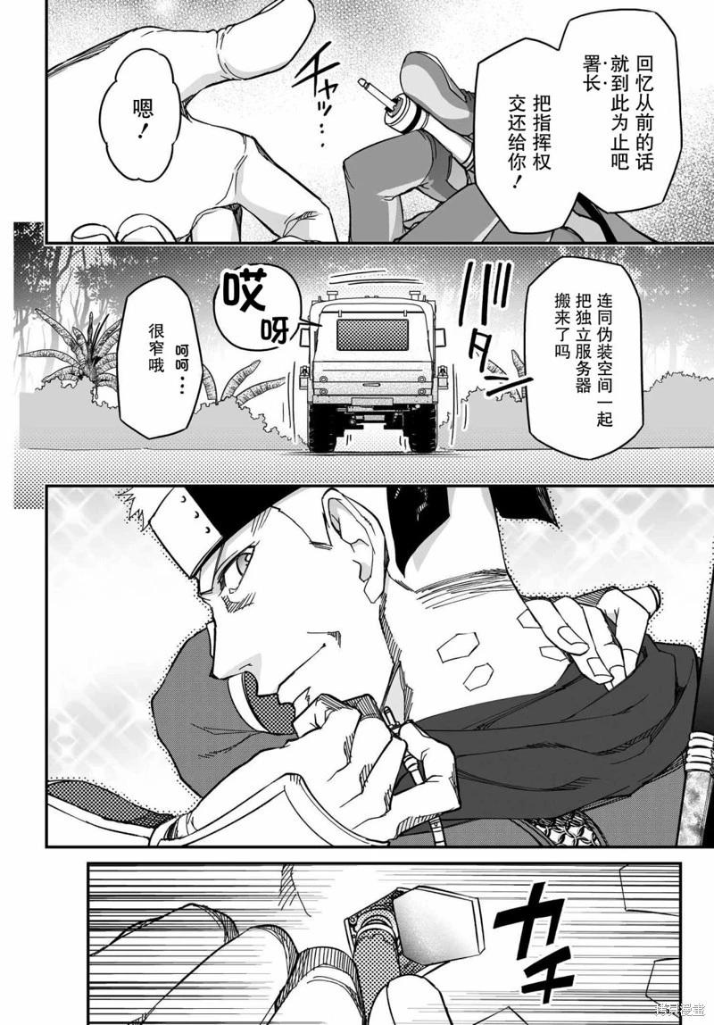 第70话试阅9