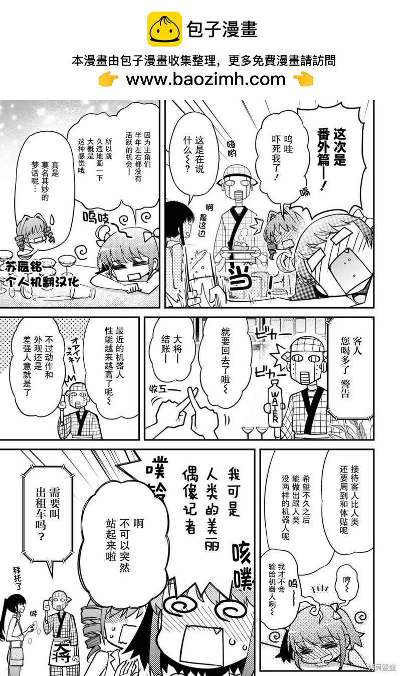 第71话试阅1