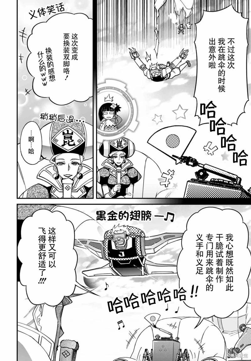 第71话试阅10