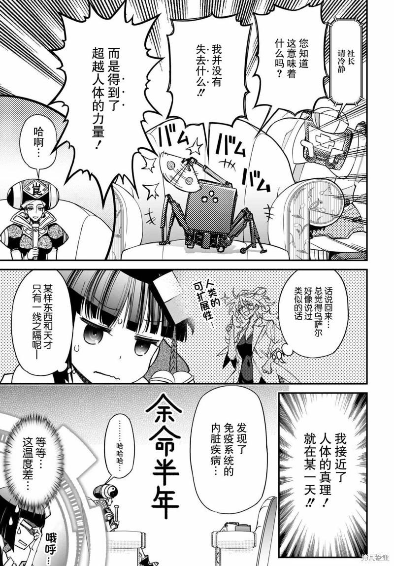 第71话试阅11