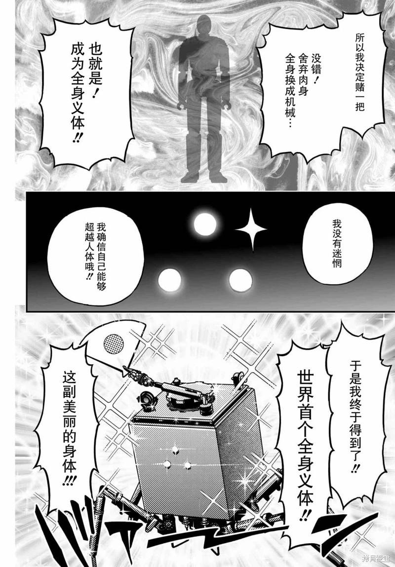 第71话试阅12