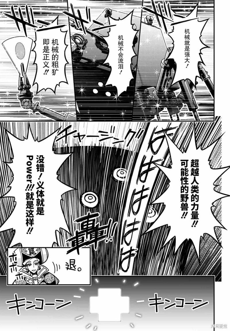 第71话试阅13