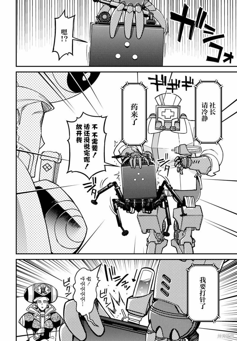 第71话试阅14