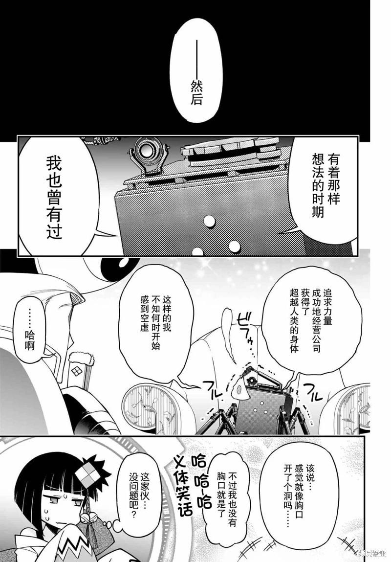 第71话试阅15