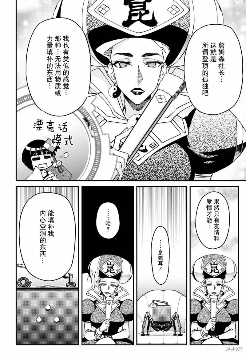 第71话试阅16