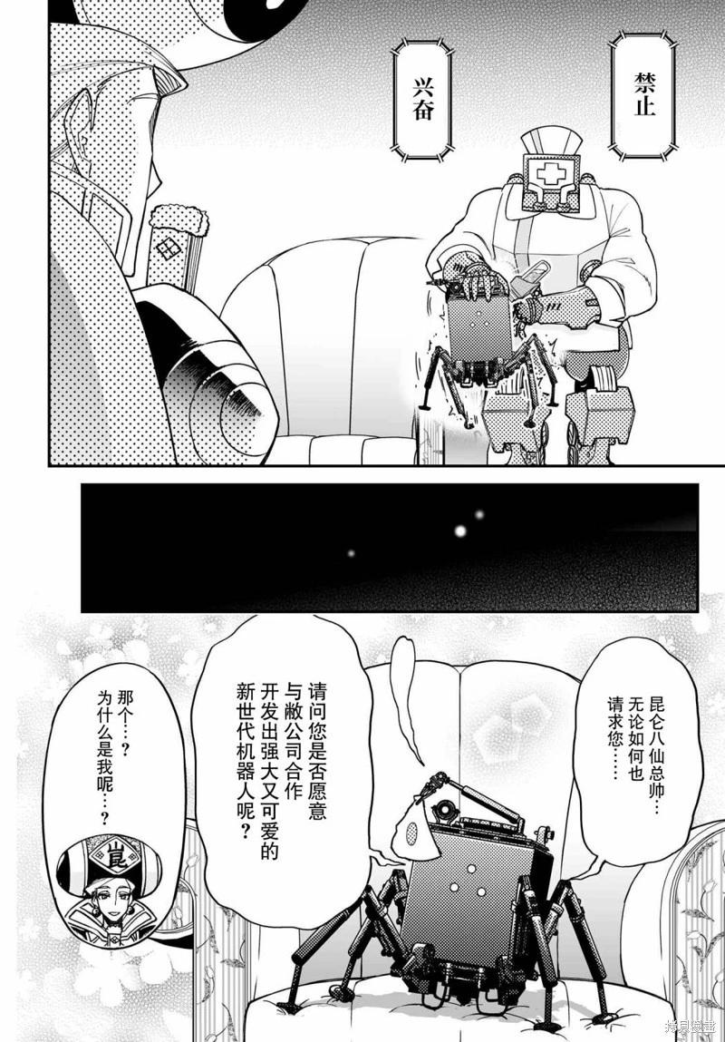 第71话试阅18