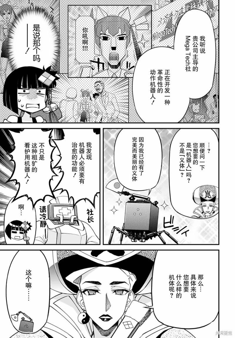 第71话试阅19
