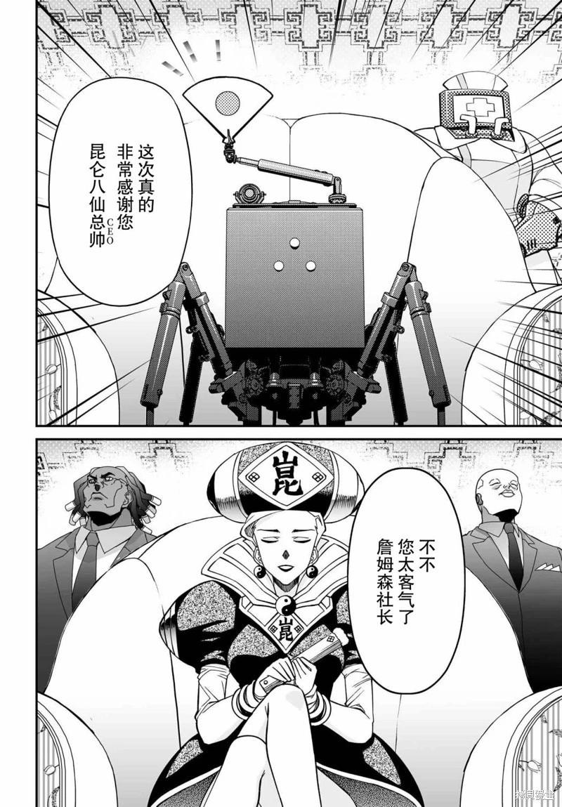 第71话试阅2
