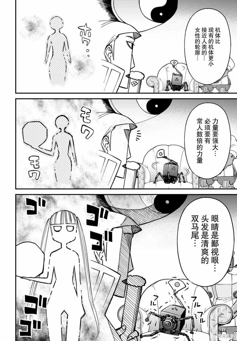 第71话试阅20