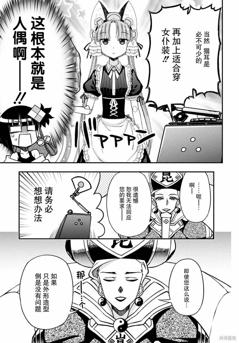 第71话试阅21