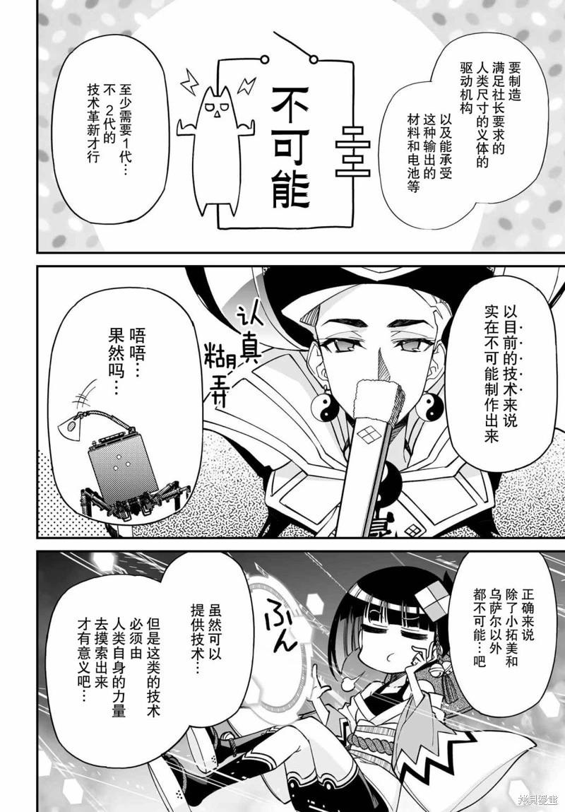 第71话试阅22