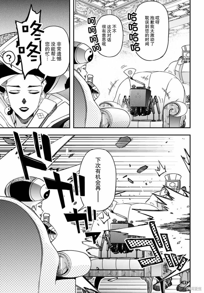 第71话试阅23
