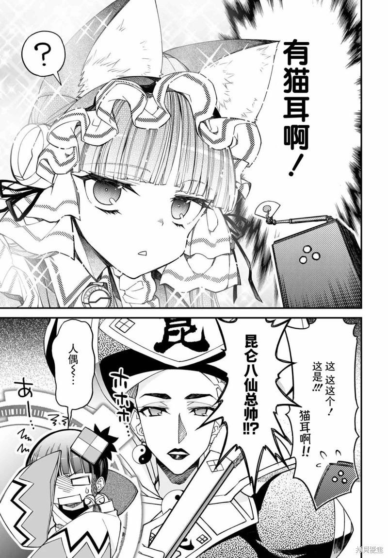 第71话试阅25