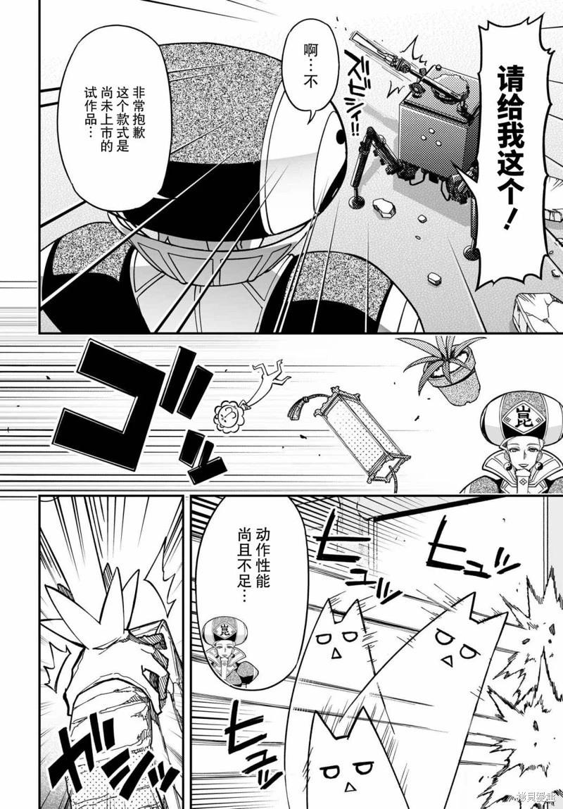 第71话试阅26