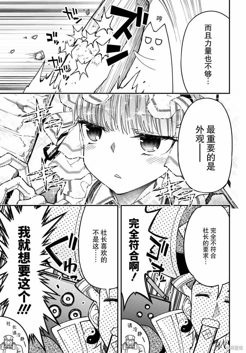 第71话试阅27