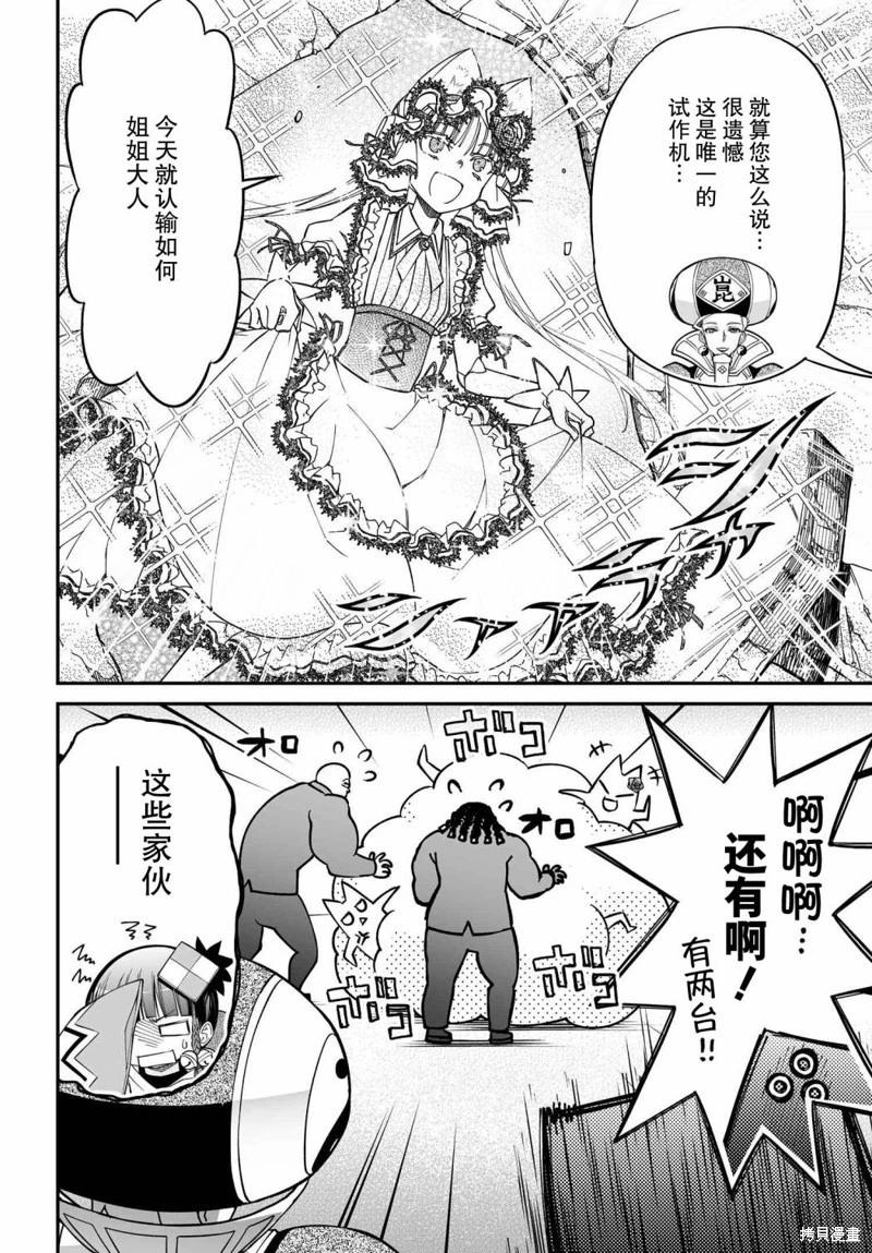 第71话试阅28