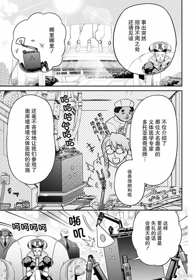 第71话试阅3
