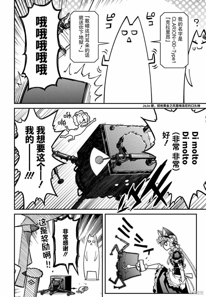 第71话试阅30