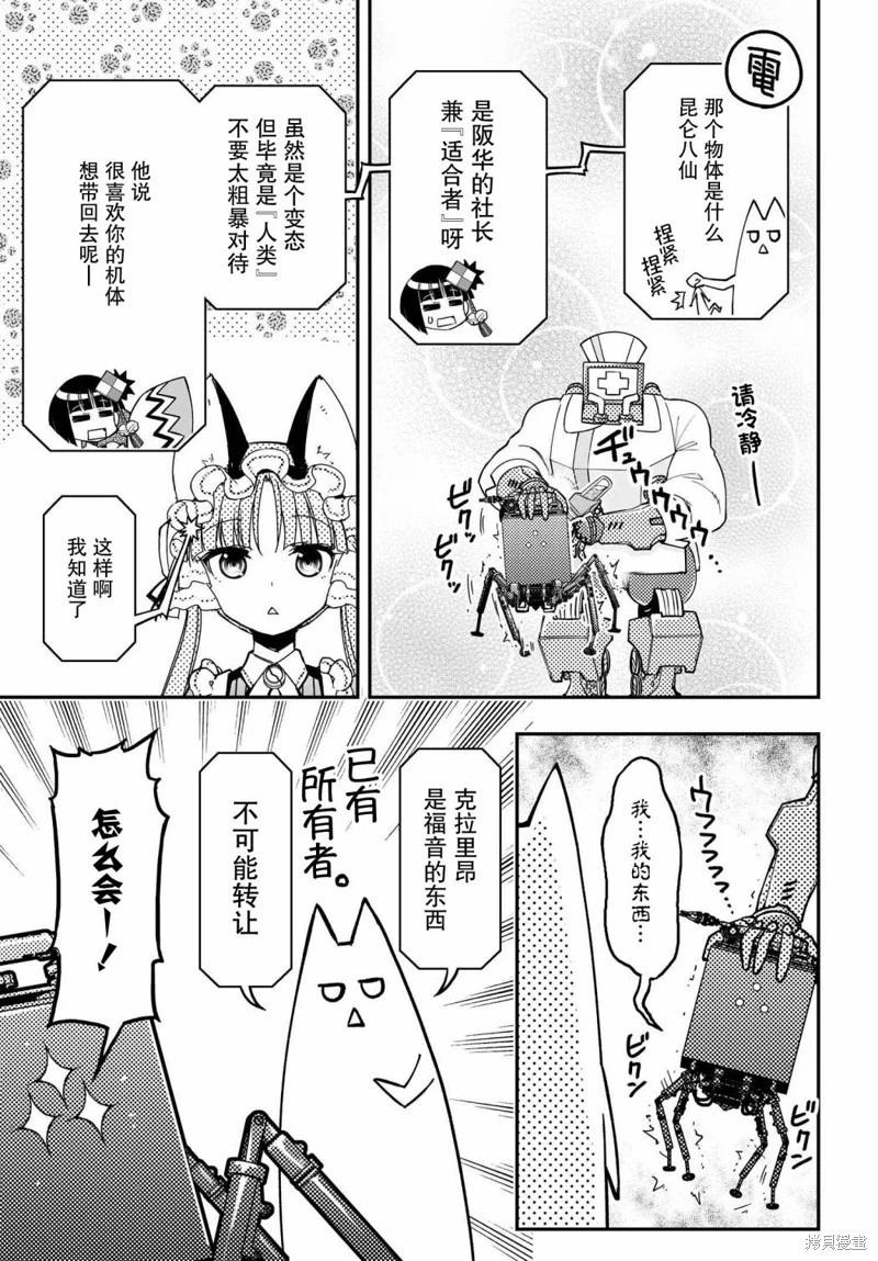 第71话试阅31