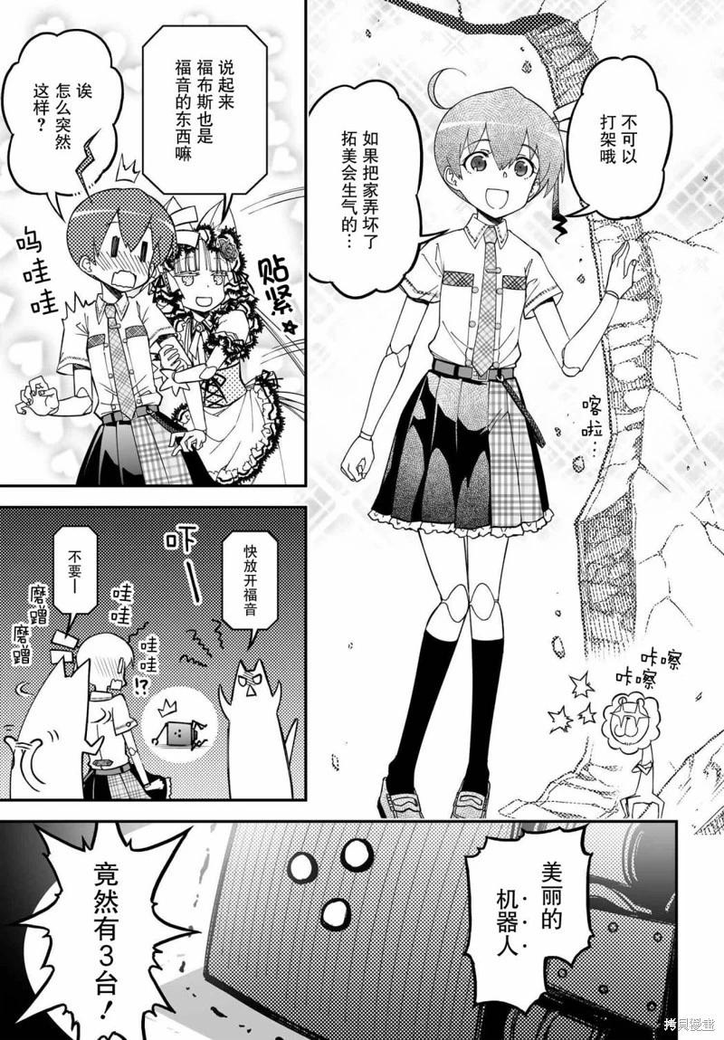 第71话试阅33