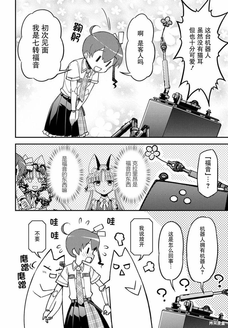 第71话试阅34
