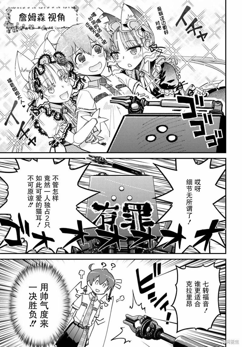 第71话试阅35
