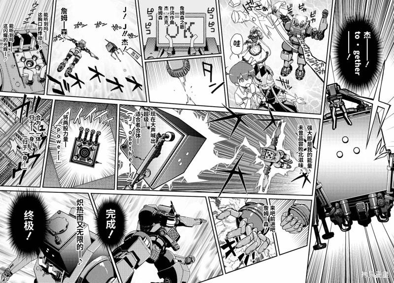 第71话试阅36