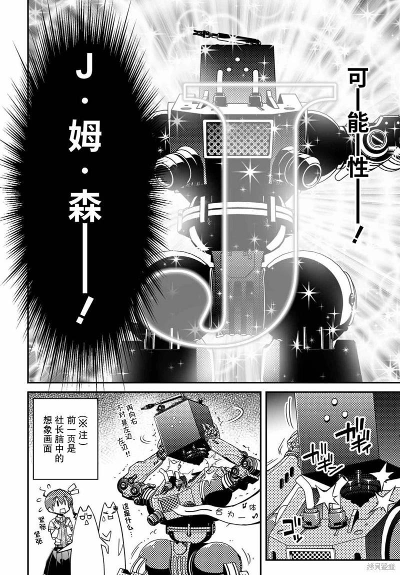 第71话试阅37