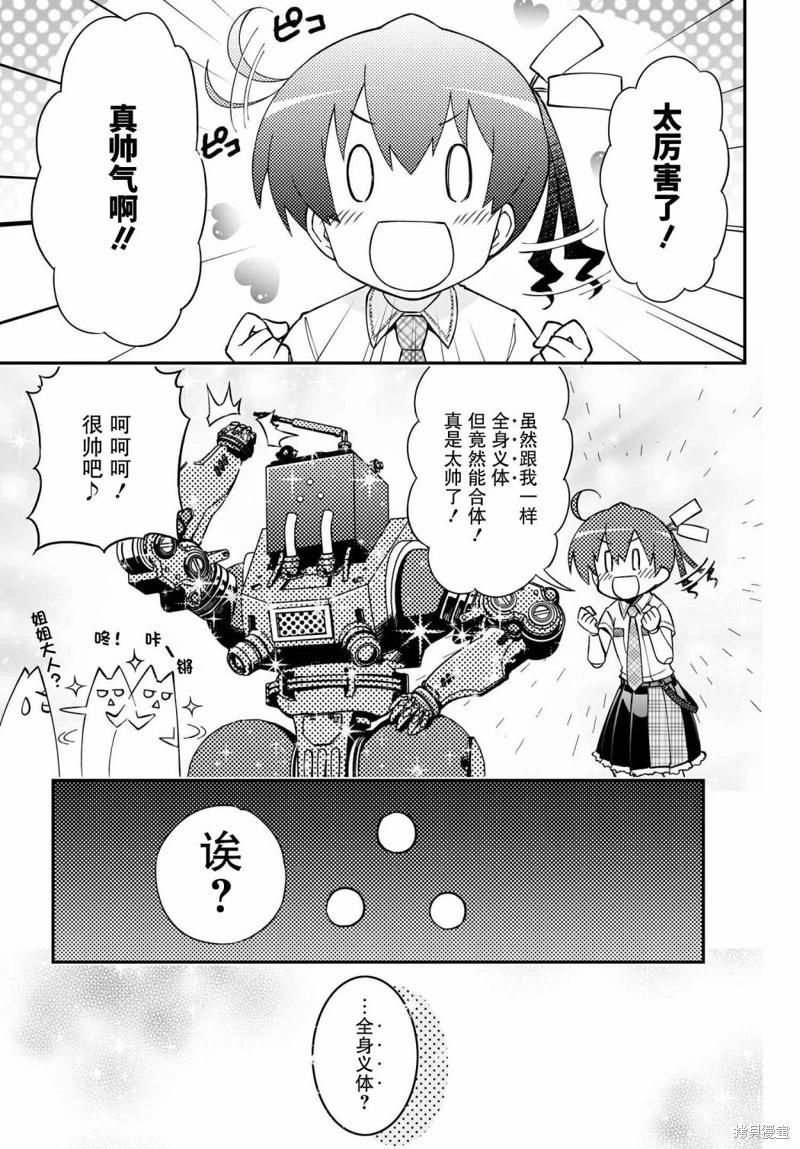 第71话试阅38