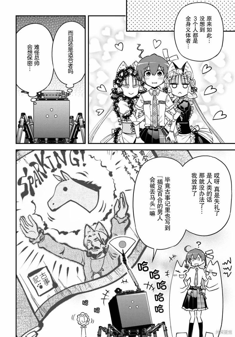 第71话试阅39