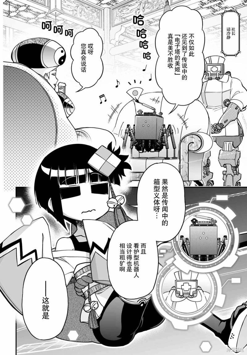 第71话试阅4