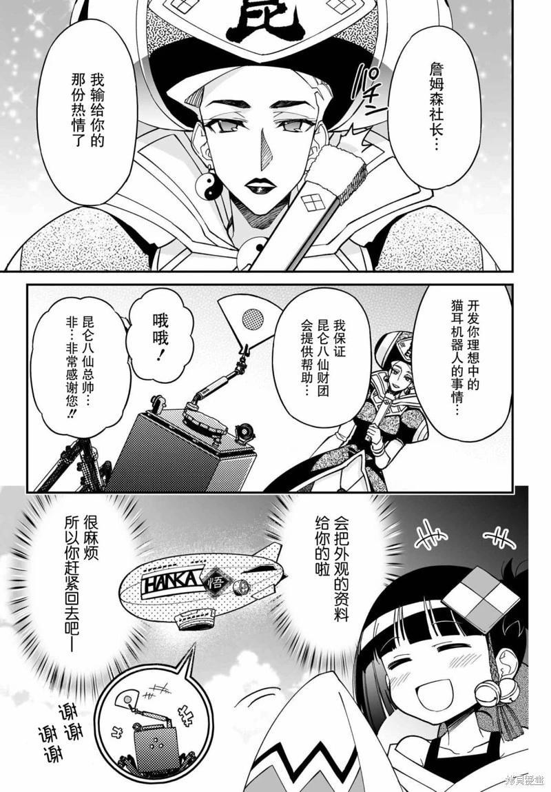 第71话试阅40