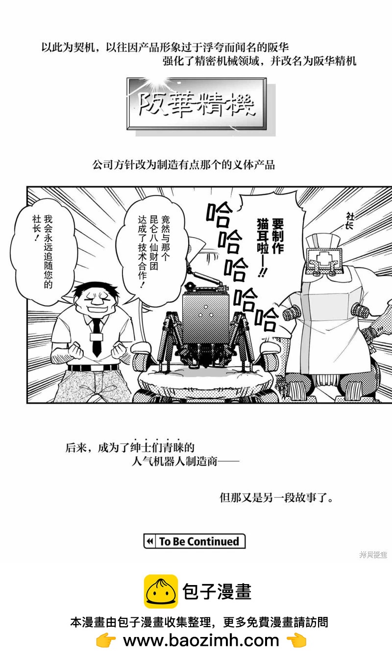 第71话试阅41