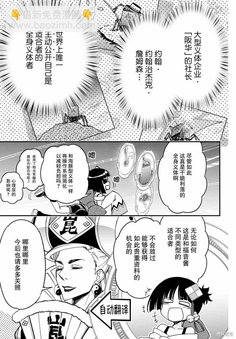 第71话试阅5